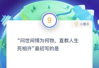 螞蟻莊園小課堂2020年12月17日問題答案_2 螞蟻莊園小課堂2020年12月17日問題答案