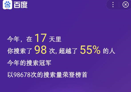 1608167934476506.png 百度答案2020搜索賬單入口一覽 答案2020邀請好友親密基金如何提現(xiàn)