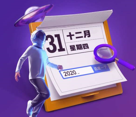 1608167967659192.png 百度答案2020搜索賬單入口一覽 答案2020邀請好友親密基金如何提現(xiàn)