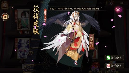 陰陽師驍武浪升番外四兔子跳要怎么玩