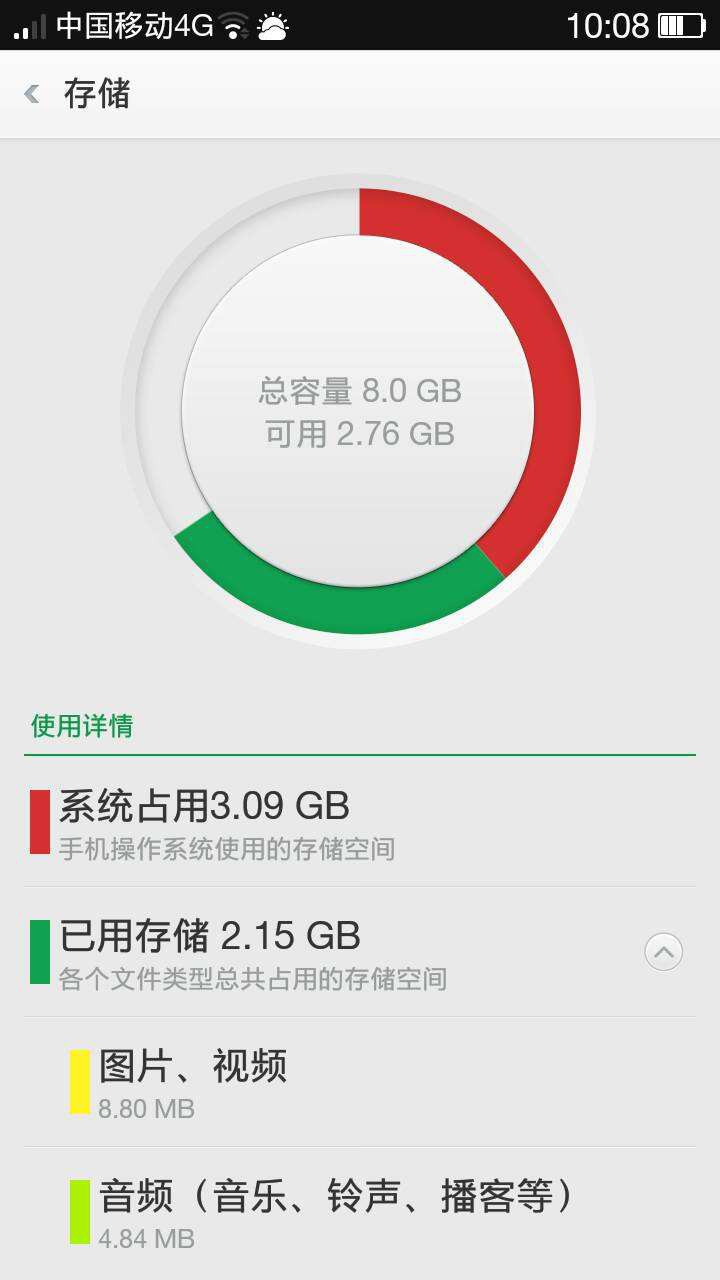 如何清除手機(jī)內(nèi)存垃圾