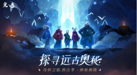 1608874795329329.png 光遇圣誕節(jié)辦公室如何進入
