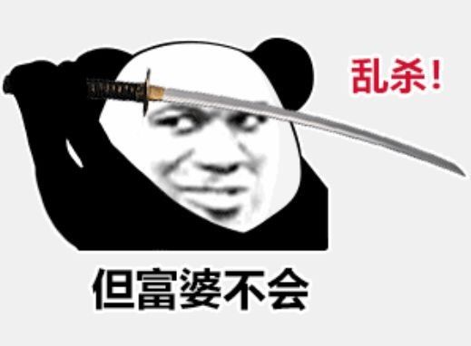 心中無女人拔刀自然神是什么梗?心中無女人拔刀自然神劍譜第一頁忘掉心上人圖片2