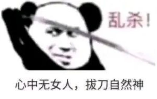 心中無女人拔刀自然神是什么梗?心中無女人拔刀自然神劍譜第一頁忘掉心上人圖片7