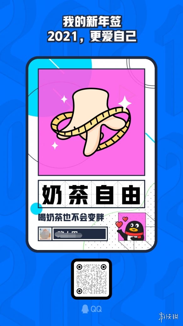 qq年度盤(pán)點(diǎn)怎么看2020 qq2020年度盤(pán)點(diǎn)查看方法