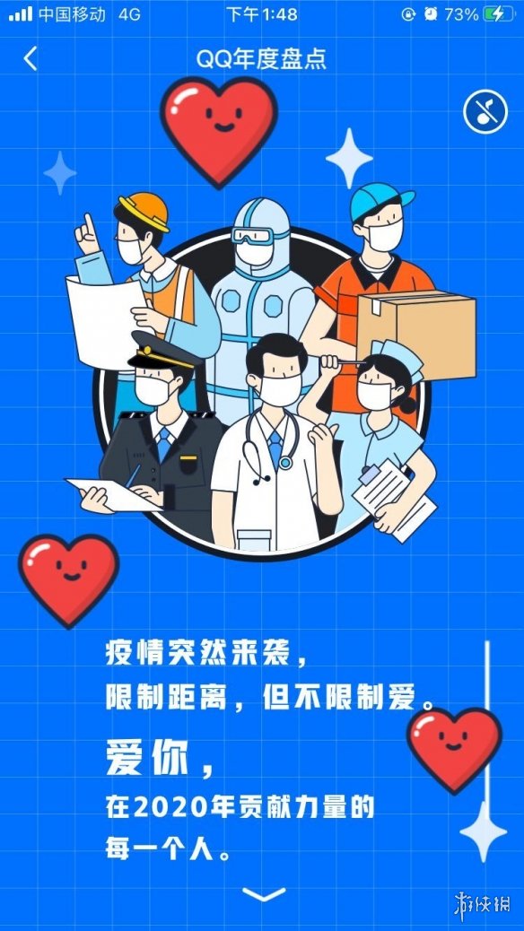 qq年度盤(pán)點(diǎn)怎么看2020 qq2020年度盤(pán)點(diǎn)查看方法