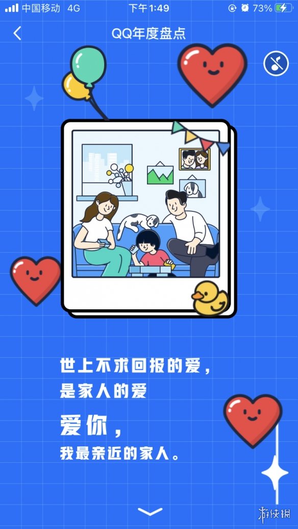 qq年度盤(pán)點(diǎn)怎么看2020 qq2020年度盤(pán)點(diǎn)查看方法