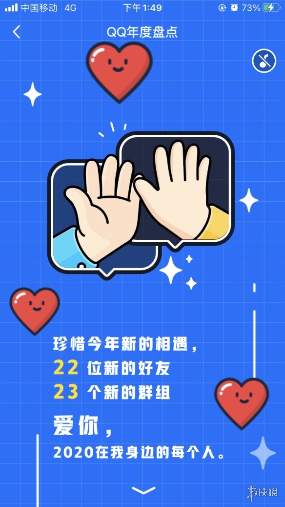 qq年度盤(pán)點(diǎn)怎么看2020 qq2020年度盤(pán)點(diǎn)查看方法