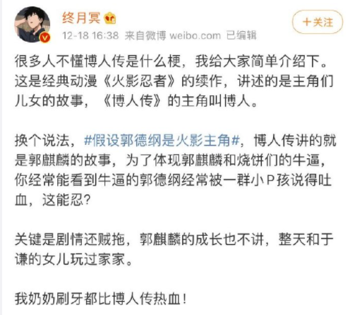 郭德綱安利神器是什么意思3
