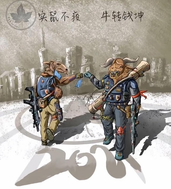 抖音實鼠不易牛轉乾坤圖片分享 2021實鼠不易牛轉乾坤文案大全圖片1