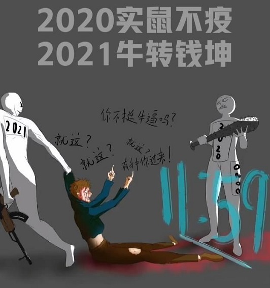 抖音實鼠不易牛轉乾坤圖片分享 2021實鼠不易牛轉乾坤文案大全圖片2