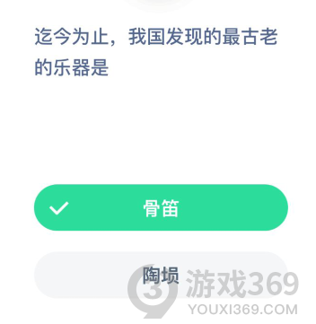 迄今為止,我國發(fā)現(xiàn)的最古老的樂器是