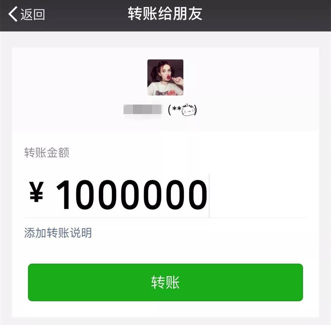 微信轉(zhuǎn)賬上打文字方法