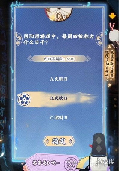 陰陽(yáng)師每周四被稱為 陰陽(yáng)師鬼滅之刃答題每周四被稱為什么日子