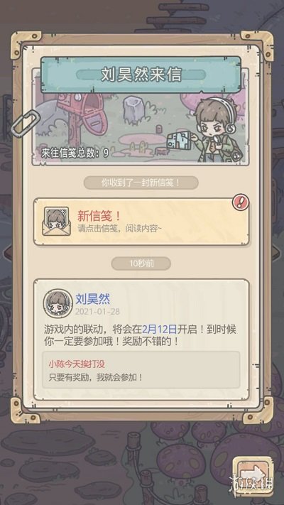 最強蝸牛劉昊然彩蛋一覽 最強蝸牛劉昊然彩蛋是什么