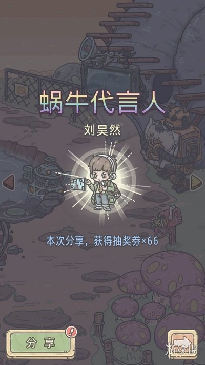 最強蝸牛劉昊然彩蛋一覽 最強蝸牛劉昊然彩蛋是什么