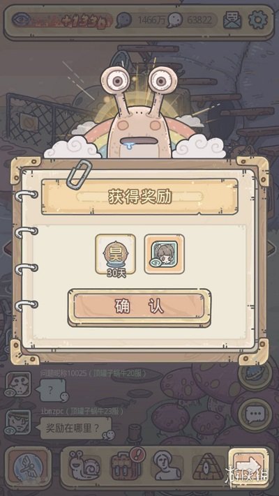 最強蝸牛劉昊然彩蛋一覽 最強蝸牛劉昊然彩蛋是什么