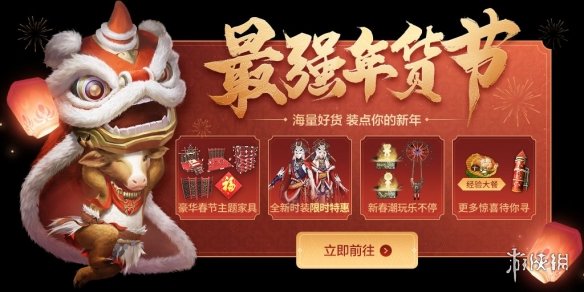 妄想山海2月4日更新內(nèi)容一覽 妄想山海春節(jié)版本更新爆料