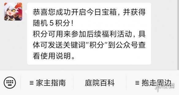 陰陽(yáng)師妖怪屋微信每日寶箱答案是什么 陰陽(yáng)師妖怪屋1月30日每日寶箱答案一覽