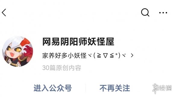 陰陽(yáng)師妖怪屋微信每日寶箱答案是什么 陰陽(yáng)師妖怪屋1月30日每日寶箱答案一覽
