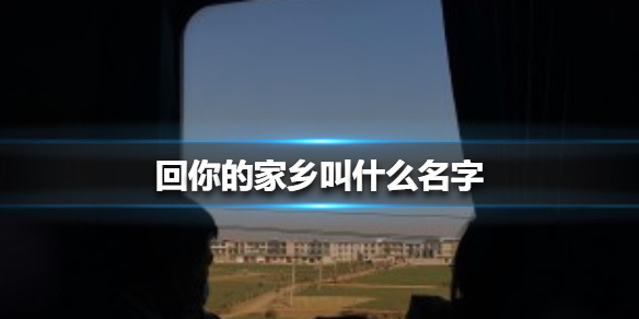 游俠網(wǎng)1