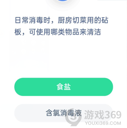 日常消毒時(shí)廚房切菜用的砧板可使用哪類物品來清潔