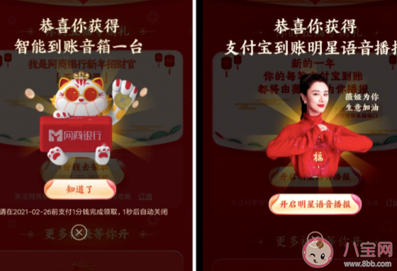 2021年支付寶集福五福發(fā)發(fā)卡怎么得 五福發(fā)發(fā)卡在哪領(lǐng)