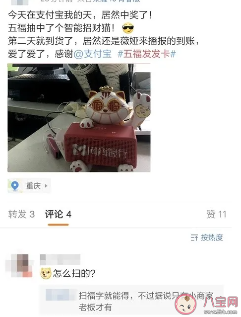 2021年支付寶集福五福發(fā)發(fā)卡怎么得 五福發(fā)發(fā)卡在哪領(lǐng)