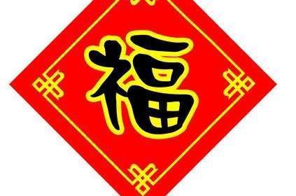 2020支付寶掃福高清福字圖片大全 馬云手寫福字大概率掃出敬業(yè)福圖片匯總 隱藏福卡全家福掃福攻略
