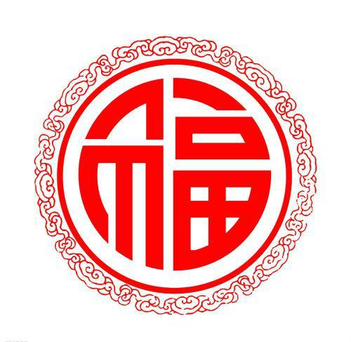 2020支付寶掃福高清福字圖片大全 馬云手寫福字大概率掃出敬業(yè)福圖片匯總 隱藏福卡全家福掃福攻略