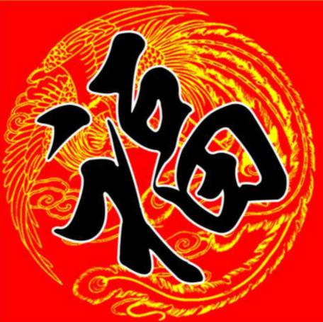 2020支付寶掃福高清福字圖片大全 馬云手寫福字大概率掃出敬業(yè)福圖片匯總 隱藏?ㄈ腋吒9ヂ