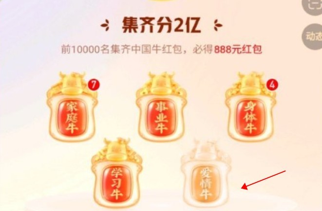 2021快手集?üヂ源笕 抽愛(ài)情牛卡方法匯總