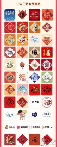 支付寶集五福圖片大全 2021敬業(yè)福萬(wàn)能福必出福字圖片分享