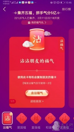 支付寶集五福圖片大全 2021敬業(yè)福萬(wàn)能福必出福字圖片分享