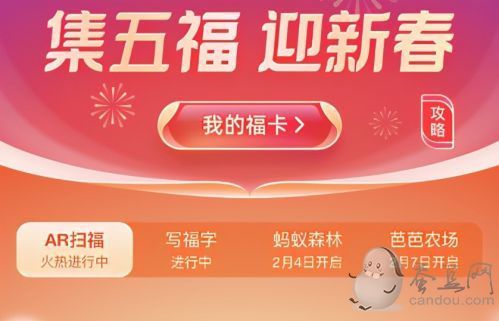 支付寶集五福圖片大全 2021敬業(yè)福萬(wàn)能福必出福字圖片分享
