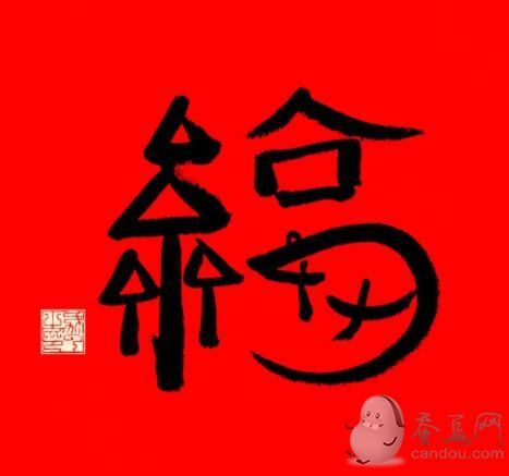 支付寶集五福圖片大全 2021敬業(yè)福萬(wàn)能福必出福字圖片分享