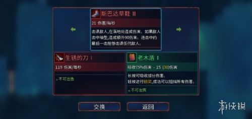 重生細(xì)胞武器怎么選?重生細(xì)胞武器系統(tǒng)等級(jí)介紹