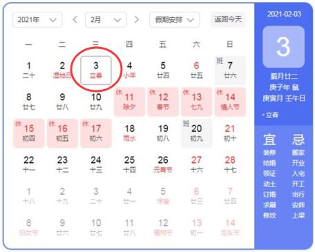 2021wr(sh)gǎc(din)׷ 2021c(din)򴺎c(din)Y(ji)c(din)׷