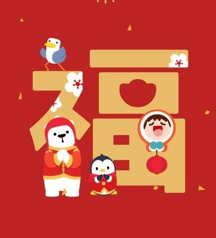2021《支付寶》敬業(yè)福圖片分享