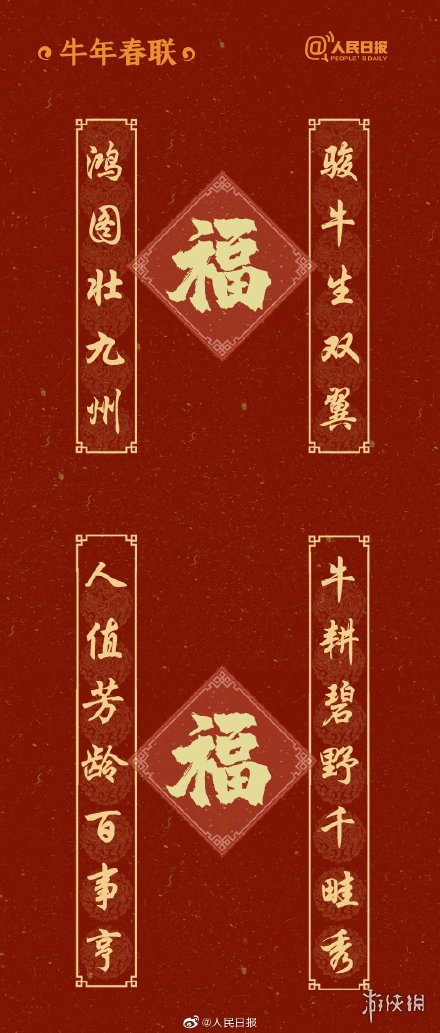 下聯(lián)貼左邊還是貼右邊