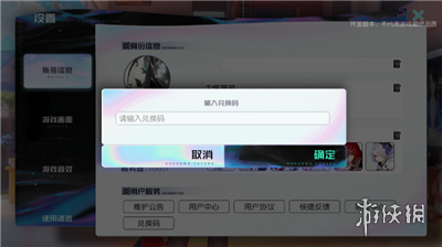 黑潮之上2月12日最新兌換碼 黑潮之上2月12日兌換碼一覽