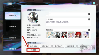 黑潮之上2月12日最新兌換碼 黑潮之上2月12日兌換碼一覽