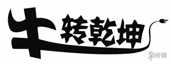 游俠網(wǎng)2