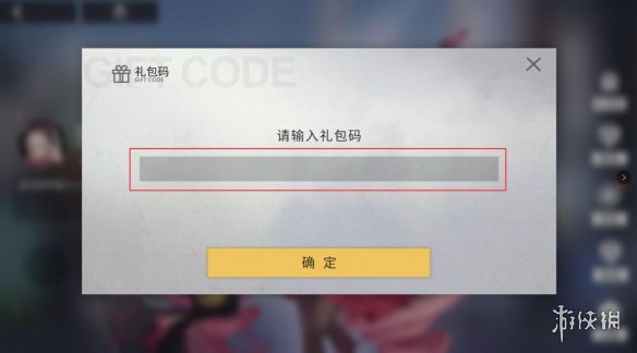 解神者2月12日最新禮包碼 解神者2月12日可用禮包碼一覽