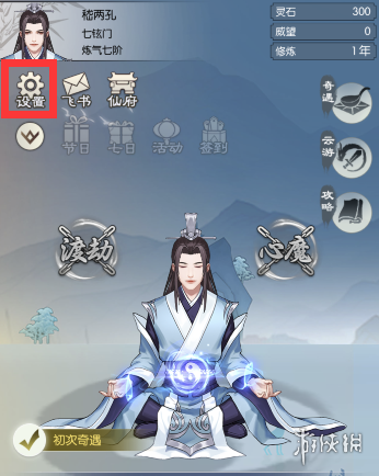 游俠網(wǎng)2