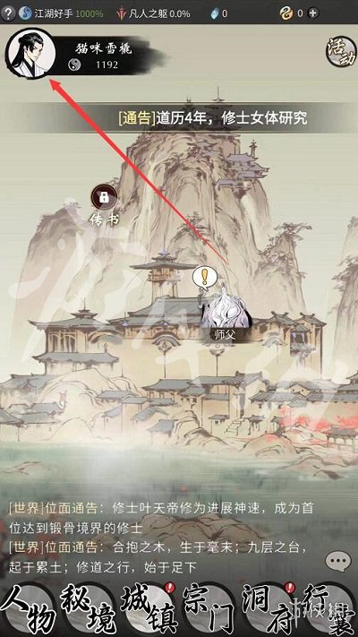 一念逍遙2月12日最新密令一覽 一念逍遙2月12日最新密令是什么