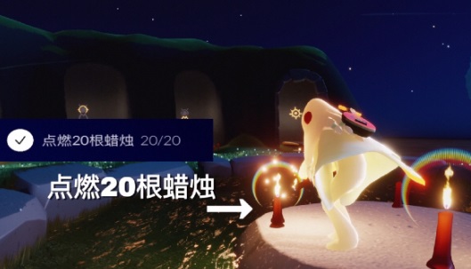 光遇2.17任務(wù)怎么完成 光遇2月17日任務(wù)攻略