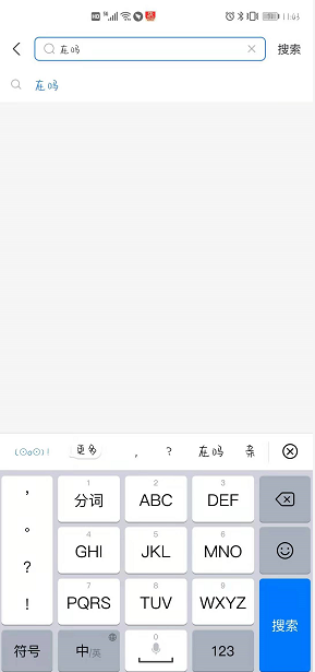支付寶在嗎是什么梗什么意思怎么玩 支付寶搜在嗎出現(xiàn)的歌曲什么意思