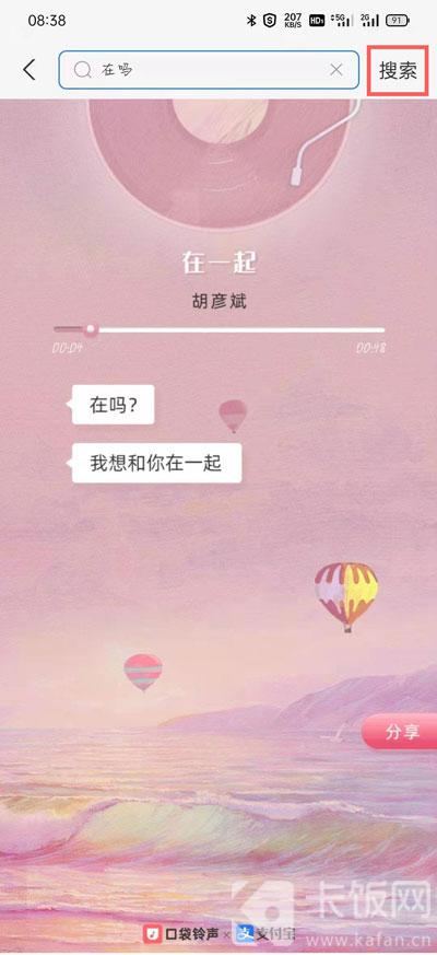 支付寶在嗎為什么火了?支付寶在嗎歌曲盤(pán)點(diǎn)玩法介紹