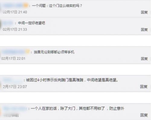 留京女孩初一被困浴室三十多小時(shí)事件詳情始末披露:獲救經(jīng)歷極其曲折